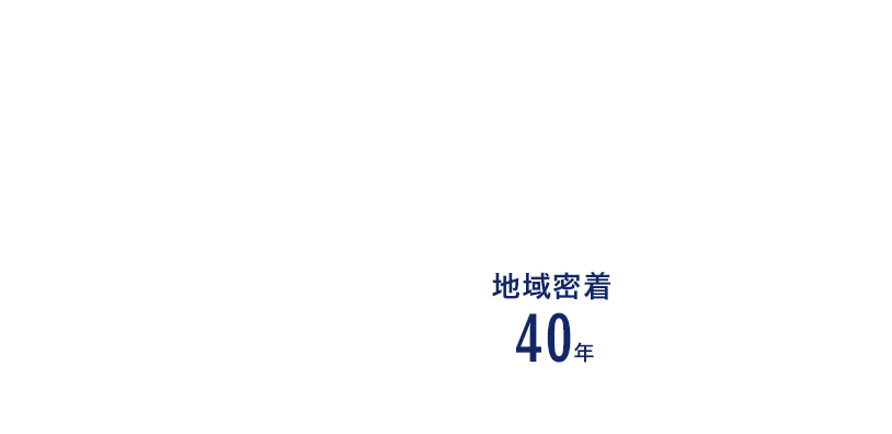 有限会社　満喜建設